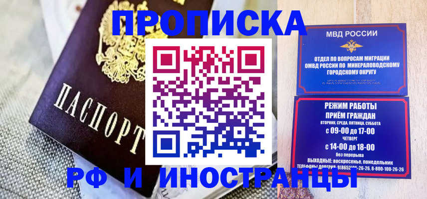 временная регистрация в Белгороде