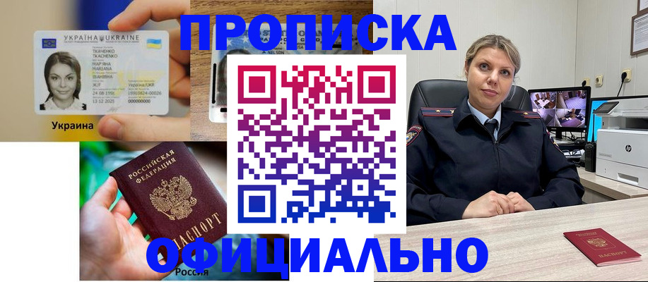 пропишу в квартире в Белгороде