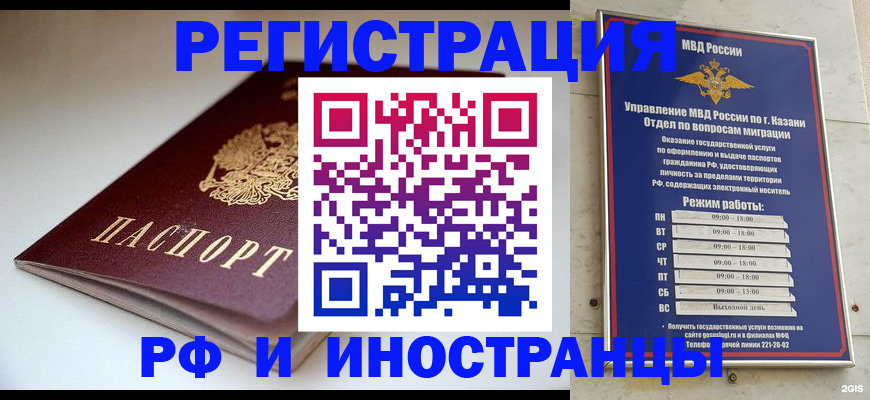 купить прописку в Белгороде