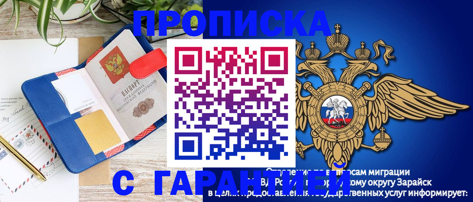 временная регистрация в квартире в Белгороде